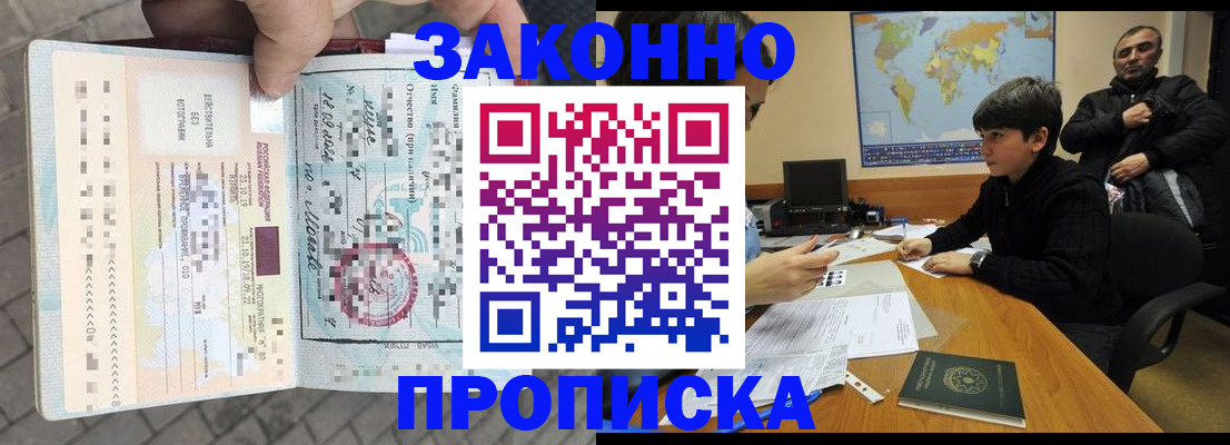 временная регистрация гарантия в Оби